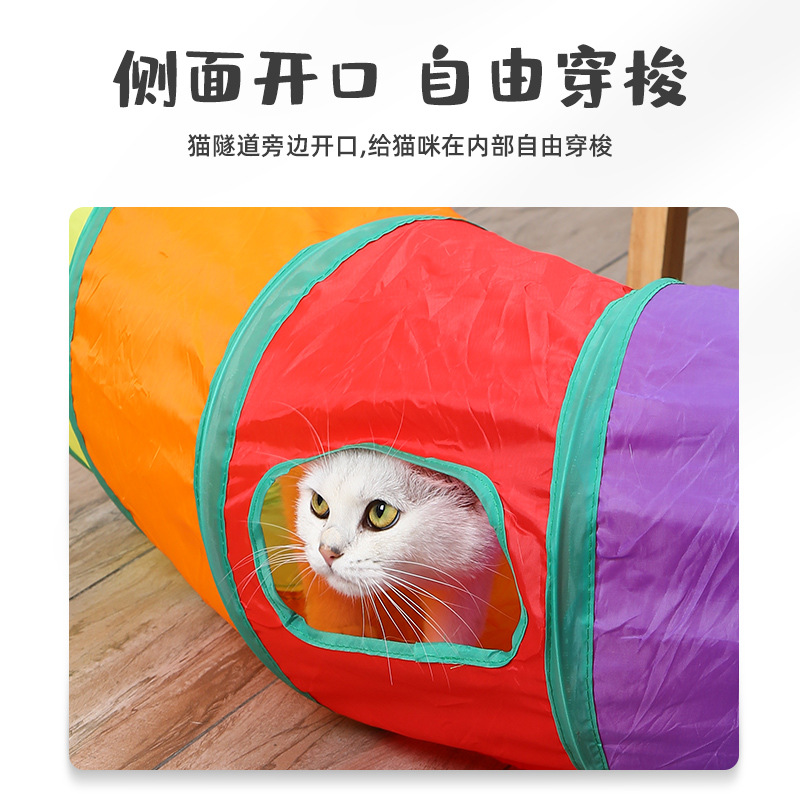(Трансграничная торговля), складная игрушка, туннель, кот, оптовые продажи, домашний питомец