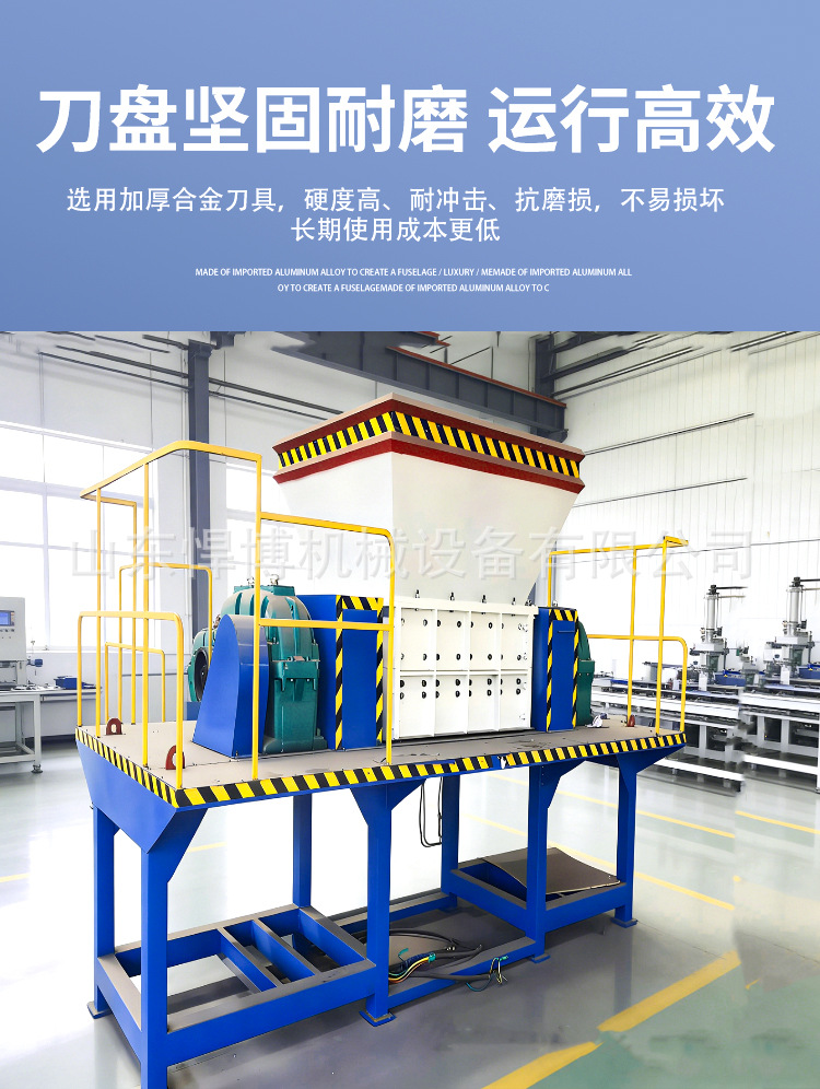 Double axis shredder, tire plastic crushing equipment, can, woven bag, plastic bottle crusher, large shredder