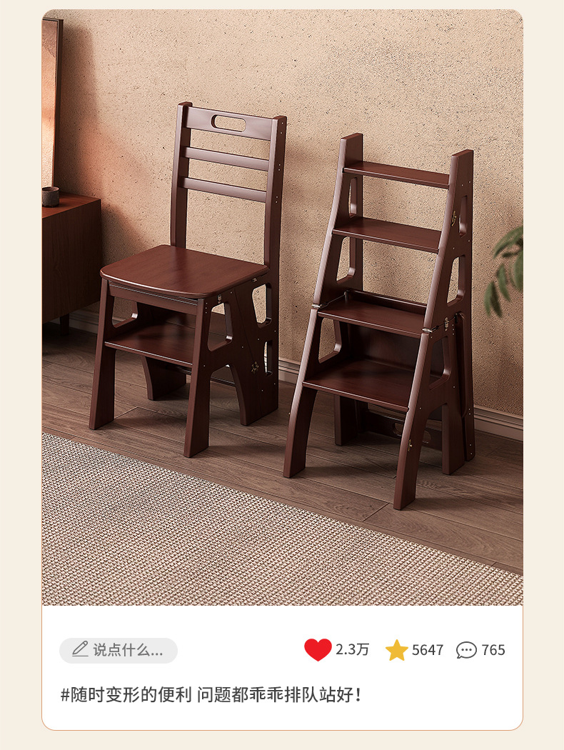 Solid wood ladder stool, household folding dual-use ladder chair, kitchen climbing and retrieval multifunctional and steady climbing ladder stool