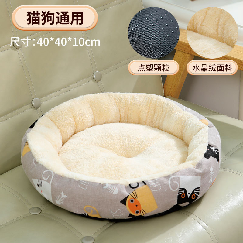Четыре сезона GM Pet Cotton Cott