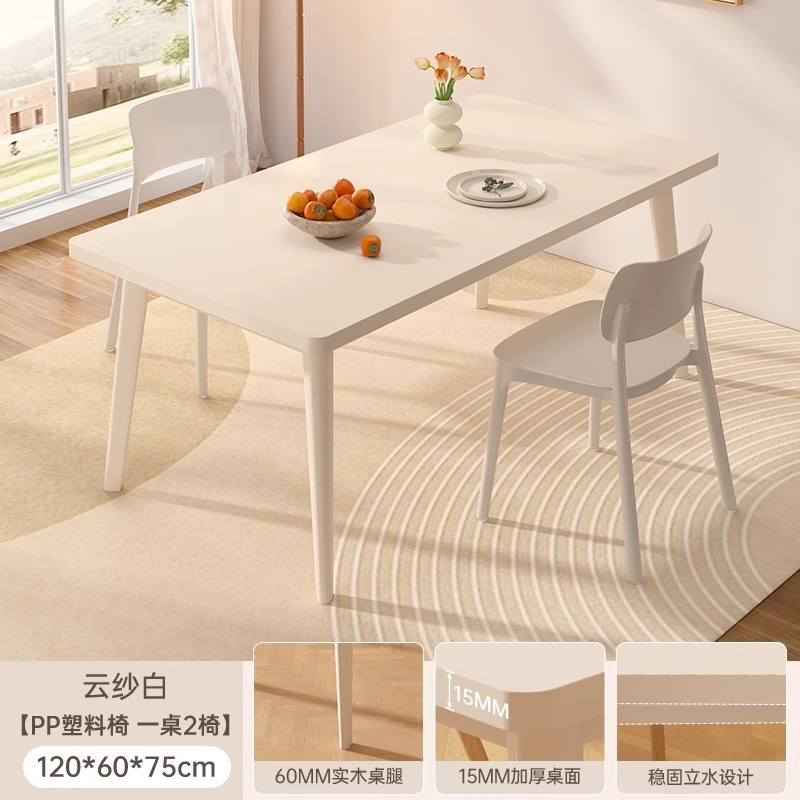 Dining table, small household unit, white cream style dining table, long solid wood legs, large board table, dining kitchen, rental table