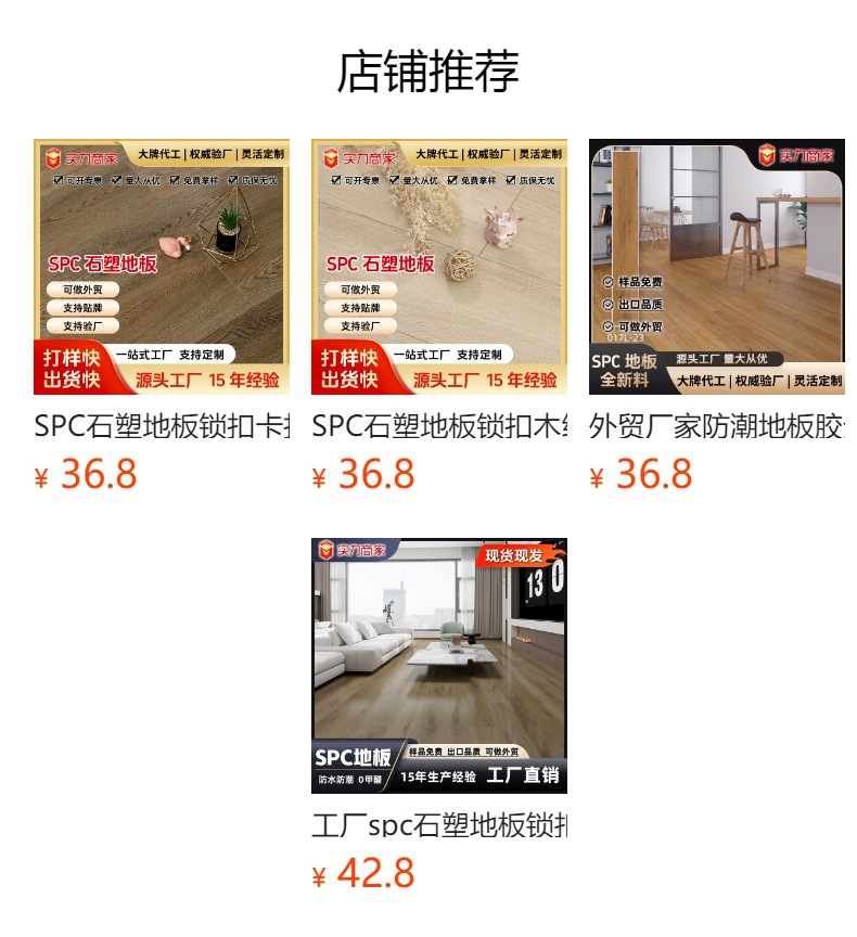 预览状态下无法点击,发布后,可点击跳转到对应的商品页面