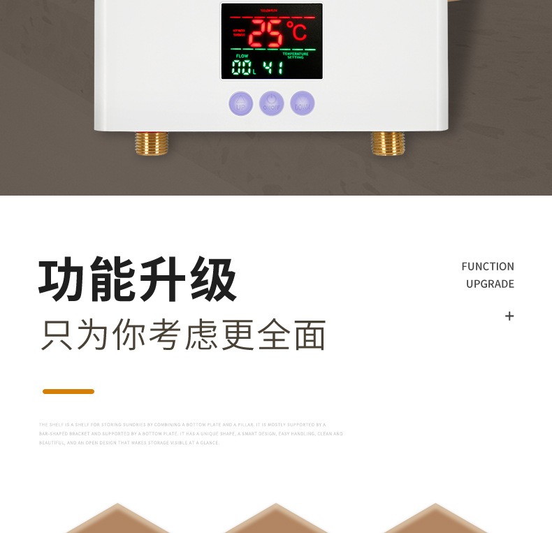 快热式电热水器详情_02.jpg