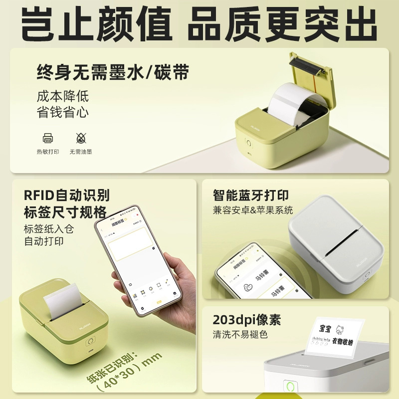 Delinuo Sai Q5 Label Printer Handheld Portable Bluetooth Thermal Commercial Memo Name Sticker Small Label Machine