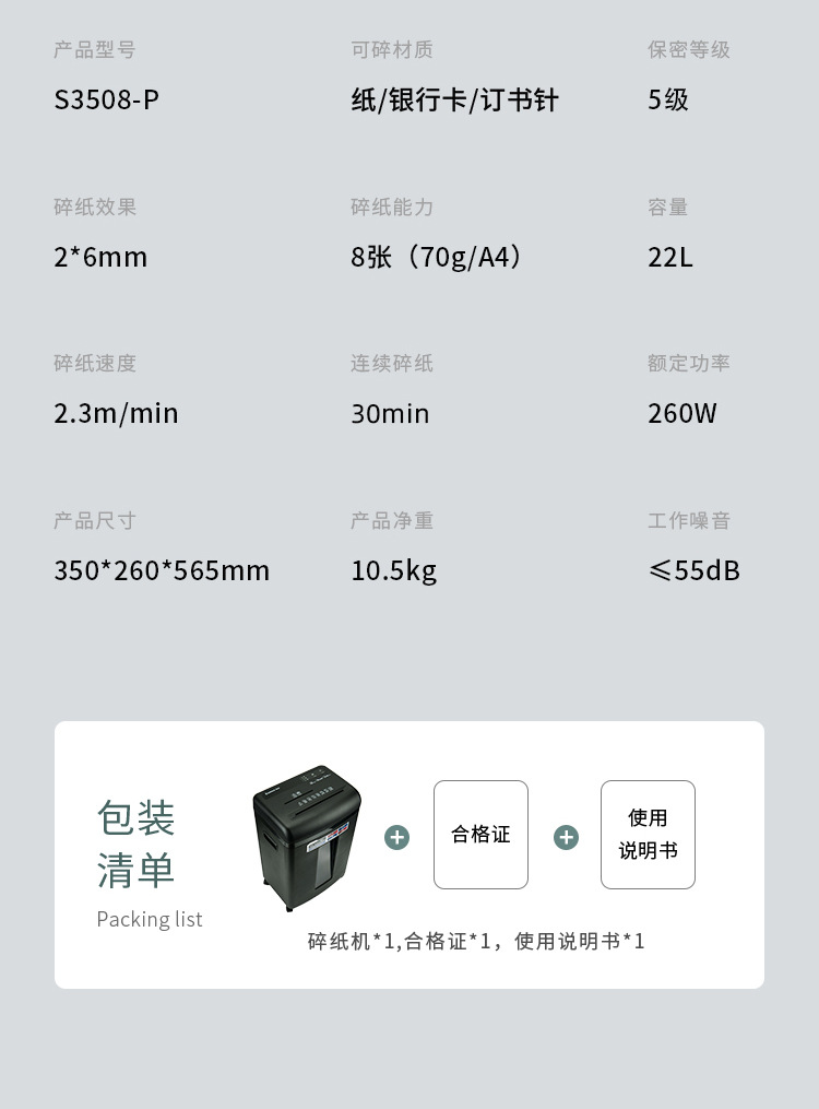 Qixin High Confidentiality Business Shredder Dual Entry Multi functional Document Destruction Machine National Level 2 Confidentiality Certification