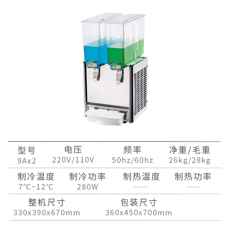 Beverage machine, commercial Bocconi stall, juice machine, hot and cold double cylinder, three cylinder cold drink hot drink machine, stall milk tea machine