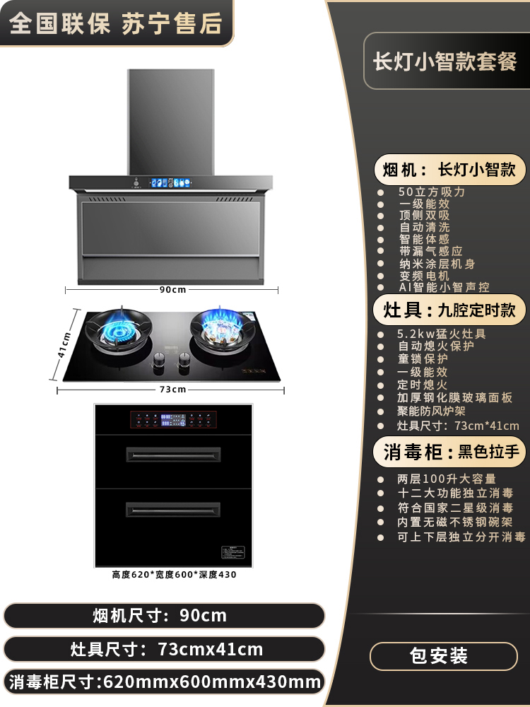 Кухонный комплект (вытяжка и газовая плита) Xiaozhi CXW-288-Q12