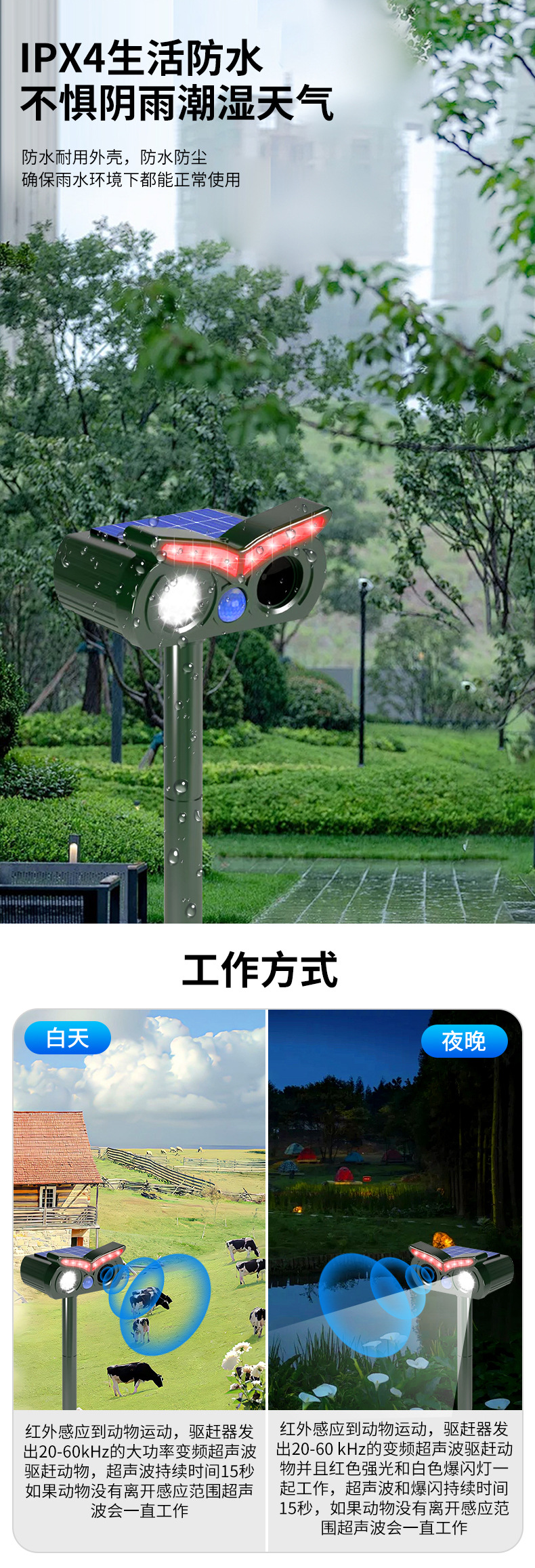 Solar powered rodent repellent outdoor garden farm specific animal repellent ultrasonic infrared induction explosive flash repellent