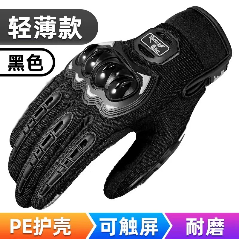 Motorcycle riding gloves for men in summer, all finger breathable. Motorcycle gloves, anti fall, bicycle gloves, windproof