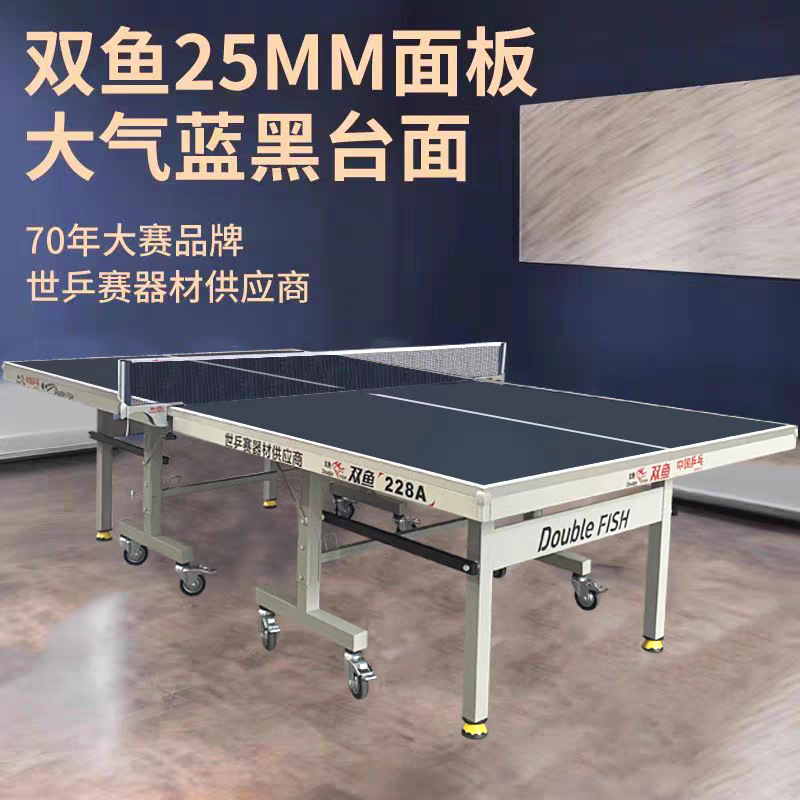 Стол для настольного тенниса Double Fish Xiangyun 328A профессиональный складной