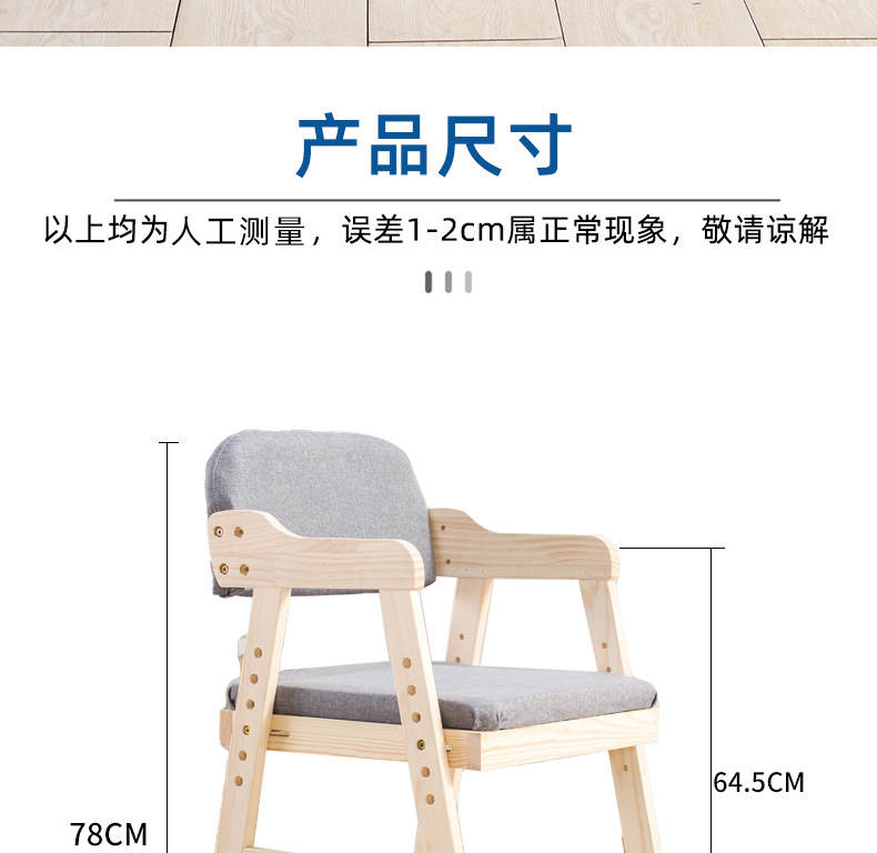 学习凳详情_19.jpg