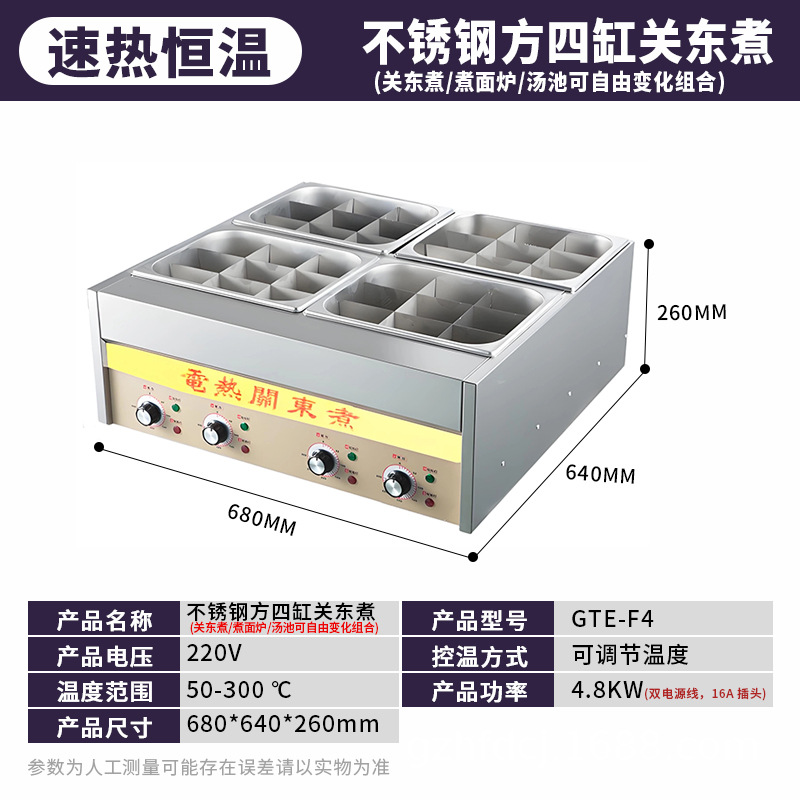 Guandong Cooking Machine Commercial Electric Spicy Hot Pot Special Pot Chuanchuanxiang Snack Shop Guandong Cooking Equipment