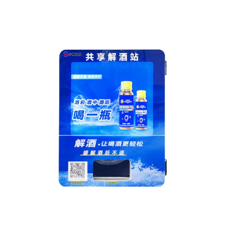Hangover liquid vending machine, Hangover liquid vending machine, small unmanned vending machine, KTV self-service QR code scanning, fully automatic
