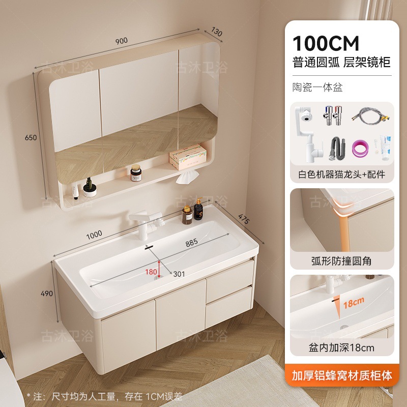 Honeycomb aluminum bathroom cabinet deepened 18cm ceramic integrated basin bathroom waterproof washing and hand washing integrated basin combination