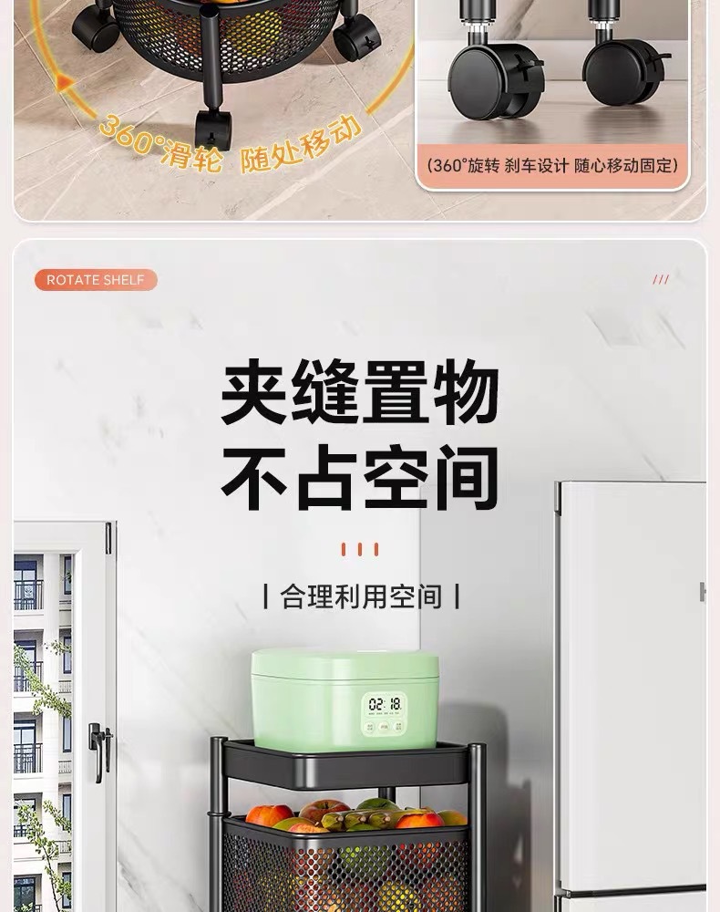 Rotating storage rack, kitchen vegetable floor, multi-layer fruit and vegetable basket, household multifunctional mobile storage rack