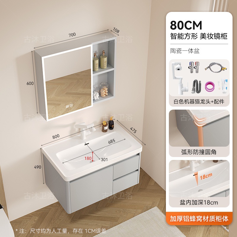 Honeycomb aluminum bathroom cabinet deepened 18cm ceramic integrated basin bathroom waterproof washing and hand washing integrated basin combination