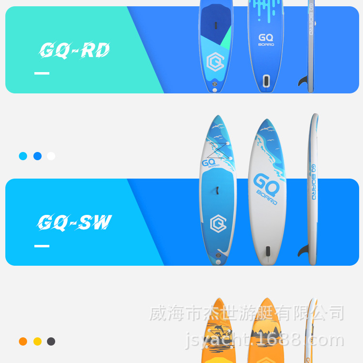 GQ-COCO桨板初学者浆板入门新手站立划水SUP水上充气冲浪休闲椰树