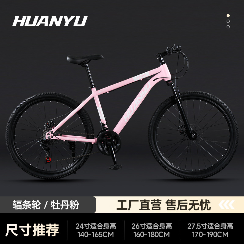Explorer Mountain Bike High Carbon Steel Highway Variable Speed Bike Adult Student Pass Male Female Bike