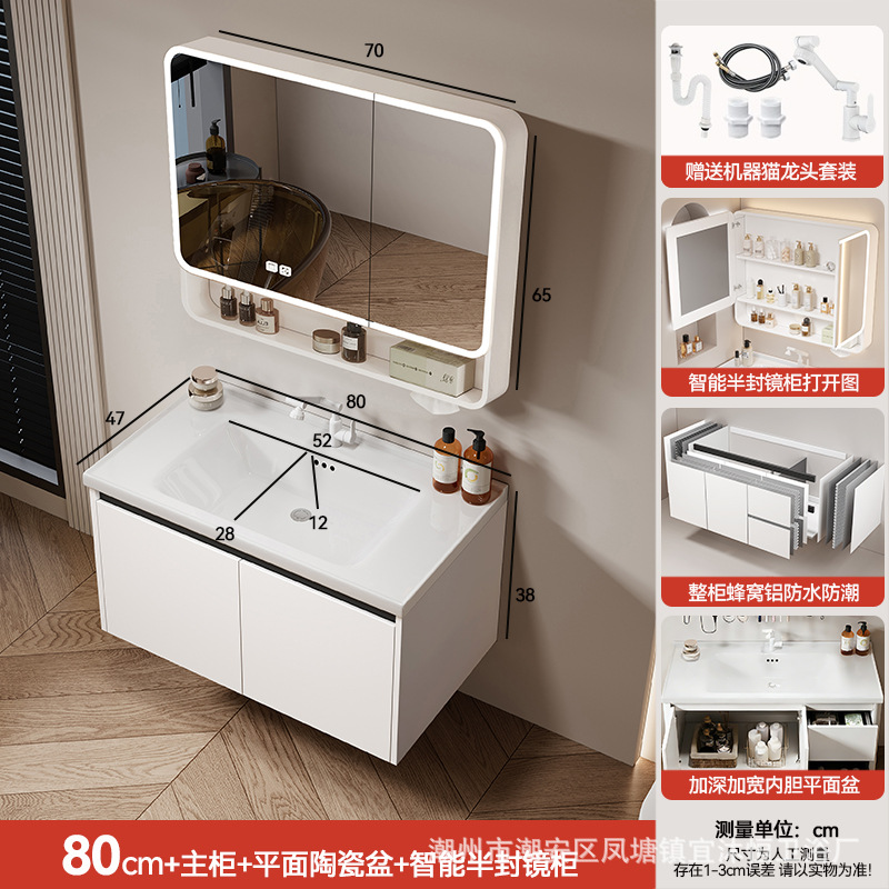Hidden Feng Shui Mirror Cream Honeycomb Aluminum Bathroom Cabinet Combination Storage Integrated Ceramic Washbasin Hand Washing Stand