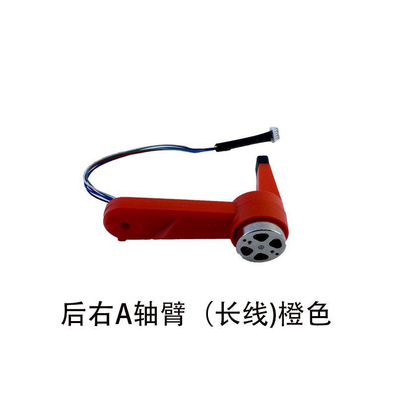 L900Pro无人机电池遥控器风叶接收板机臂模块等全套配件