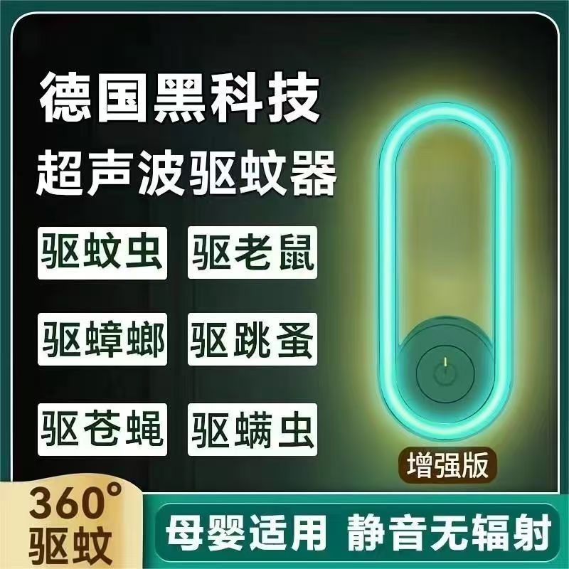 强力灭蚊灯2025进口新款灭蚊神器家用自动插电式蓝光超声波灭蚊灯