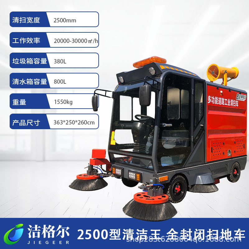 Driving sweeper, municipal sanitation road vacuum cleaner, factory workshop, property electric industrial sweeper