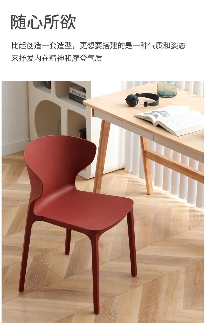 Modern minimalist dining chairs, household chairs, cow horn chairs, plastic chairs, leisure chairs, thickened adult backrest plastic chairs