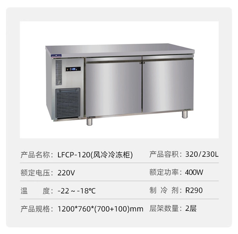 久景冷藏柜工作台厨房冷冻商用不锈钢冰柜操作台卧式平冷保鲜冰箱