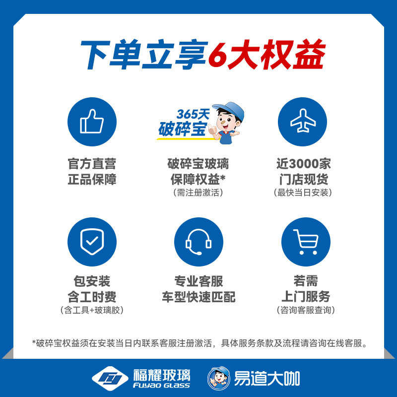 Глассные стеклянные дверь переднего стекла Fuyao и Windows Fuyao Automobile Glass Официальная флагманская сумка, установленная с покрытием, установлена ​​с покрытием