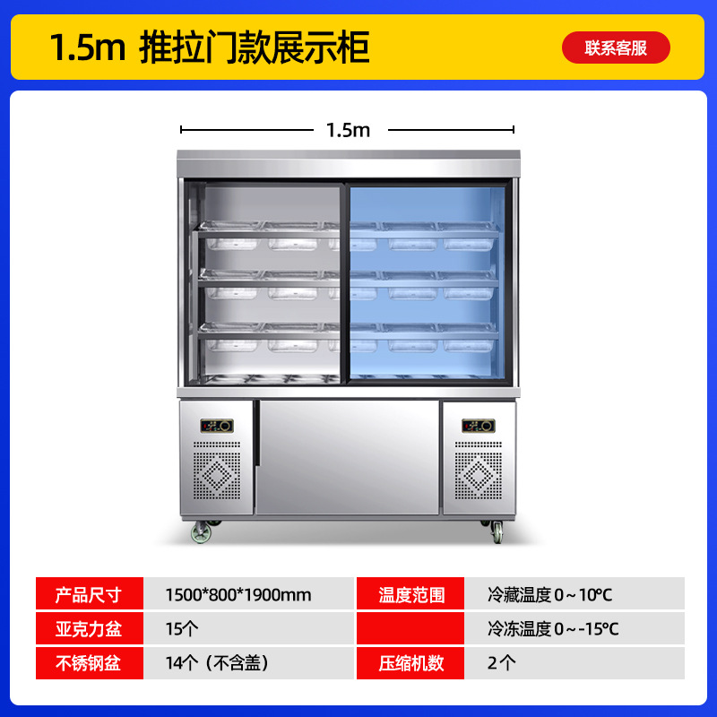 Spicy Hot Pot Maocai Ordering Cabinet Display Cabinet Commercial Refrigeration Refrigeration Preservation Cabinet String Equipment Barbecue Refrigeration Freezer