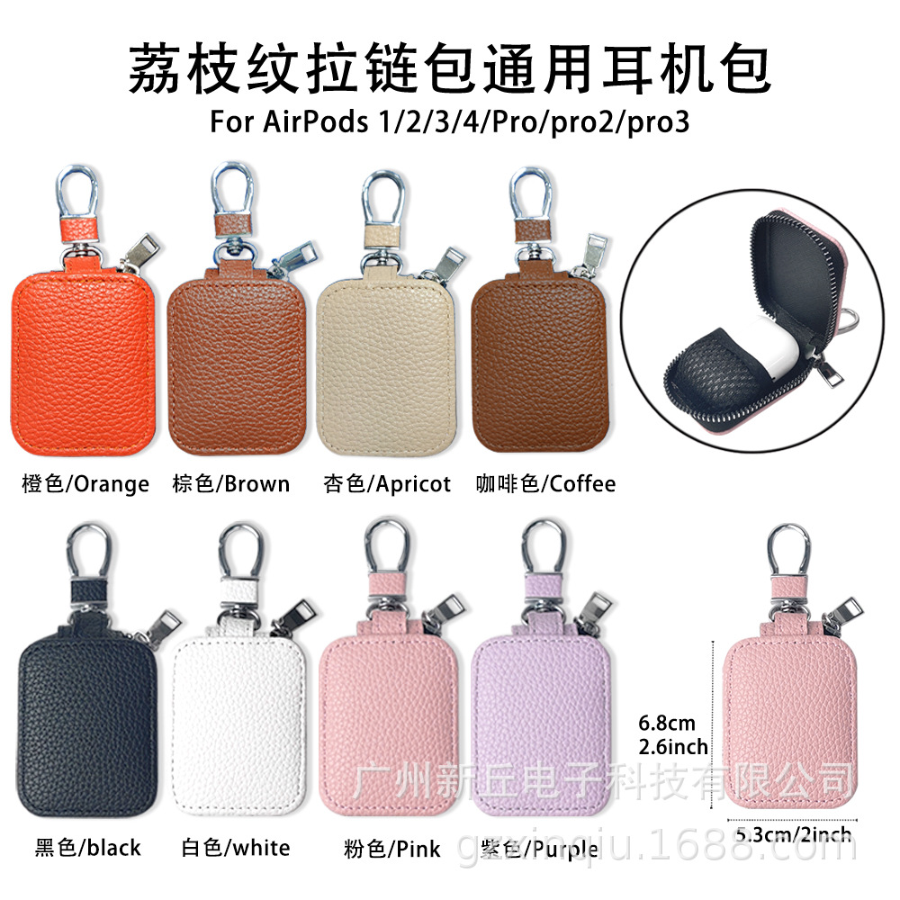 Simple lychee patterned headphone case suitable for AirPods Pro3/Pro2/AirPods 4 Xinqiu headphone case