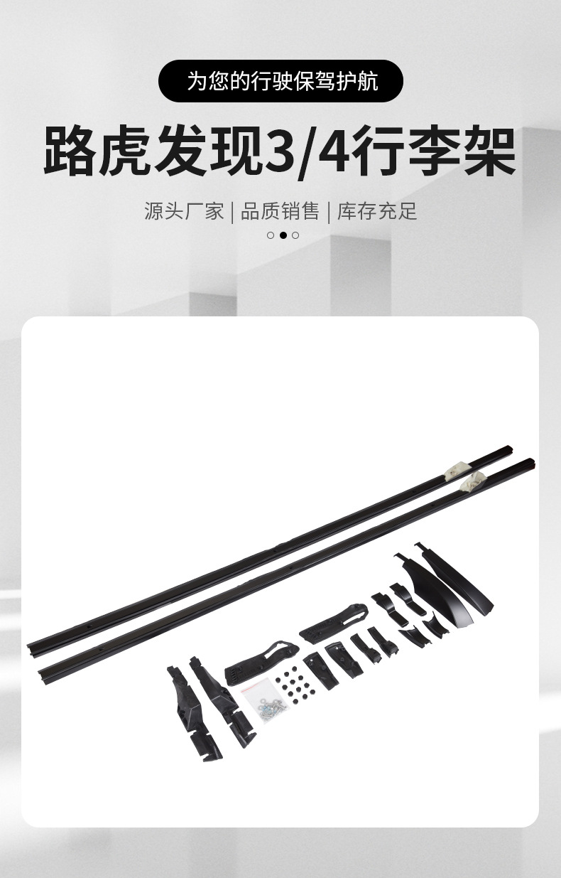 车辆配件详情页_01.jpg