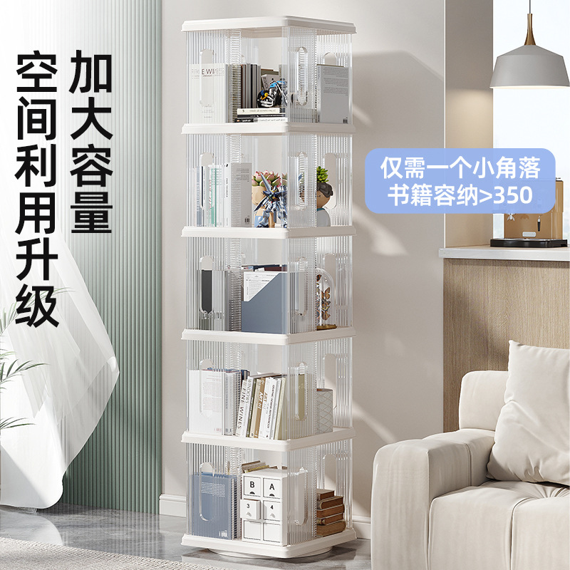 旋转书架落地置物架一体简易多层收纳360度书柜可移动儿童收纳柜