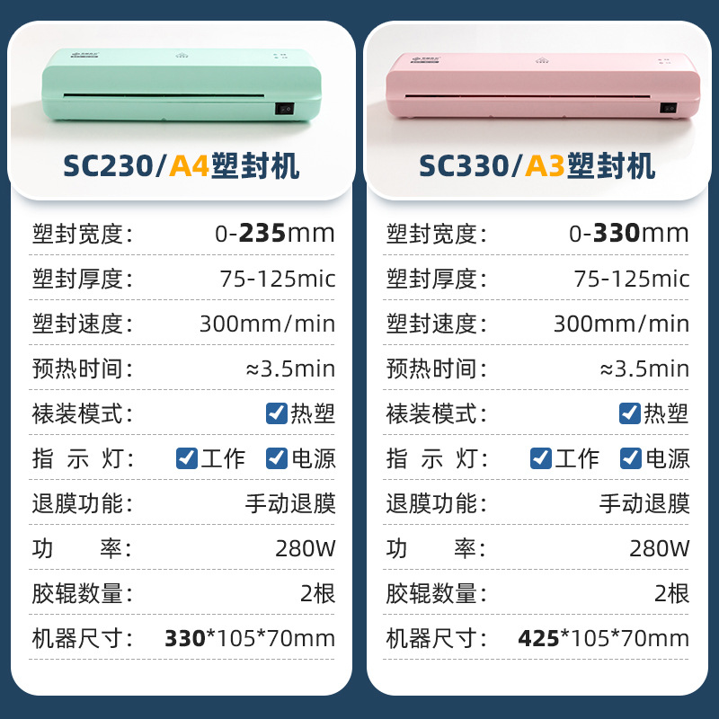 A3过塑机冷热裱照片塑封机A4办公用文件塑封层压机家用相片压膜机