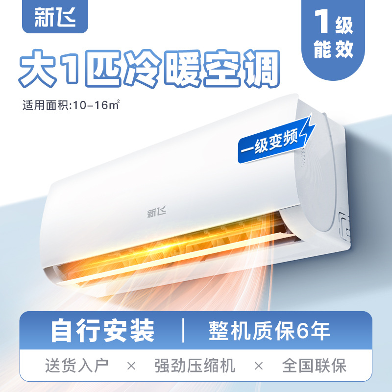 Сплит-система Xinfei KFR-35GW инверторная, 1.5 л.с., охлаждение и обогрев