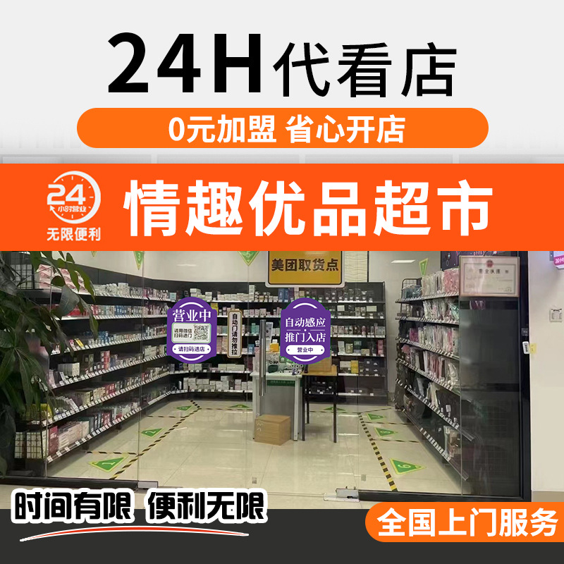 24h成人用品自动售货机无人扫码卖便利店售货机自助售货机贩卖机