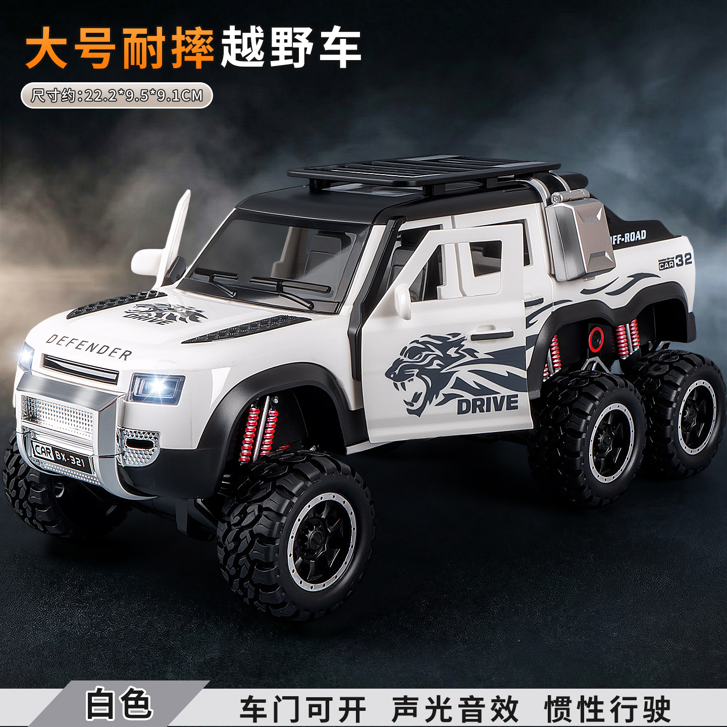 Boy toy 3-6 years old, car simulation, inertia armor, eight wheeled off-road vehicle, door can be opened, children's toy car