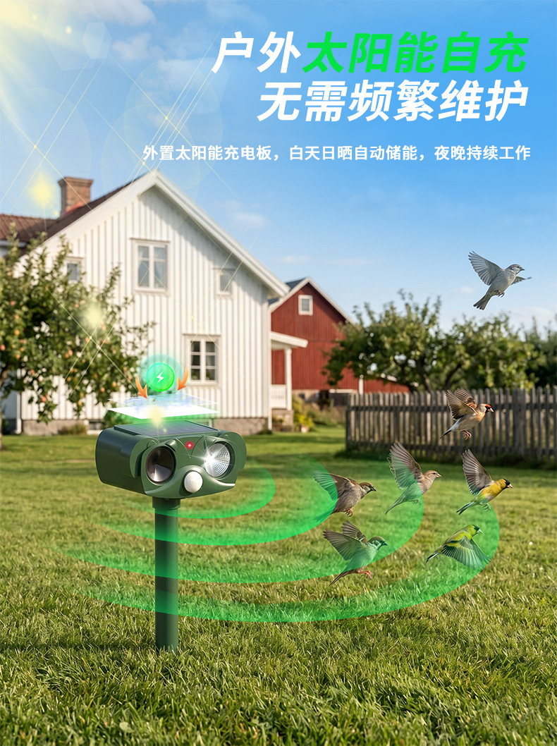 Cross border outdoor solar animal repellent, courtyard crop infrared induction, ultrasonic wave, snake and mouse animal repellent