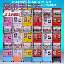 2026 new candy elastic ball toy mechanical egg twisting machine commercial vending machine capsule vending machine
