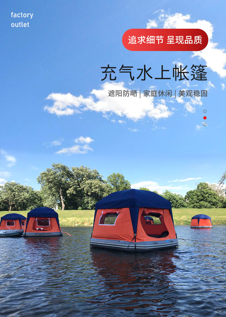 Надувная водяная палатка-плот Zhongchu Inflatable water tent, 2.5×2.52×2.3 м