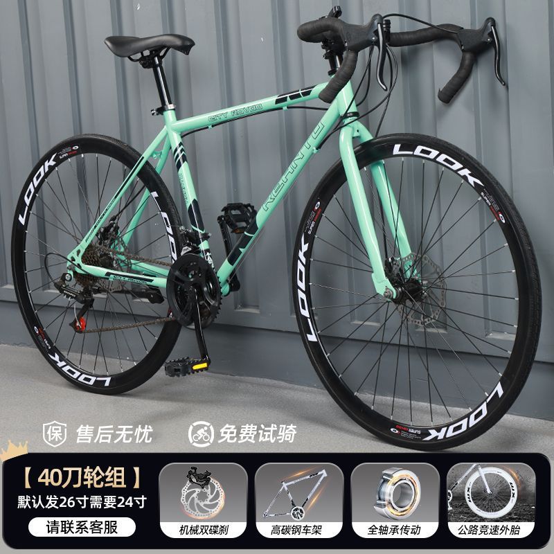 Road bikes for adults with variable speed, dead fly, ultra light bends, racing cars, student models, male and female solid tires, internet famous bikes