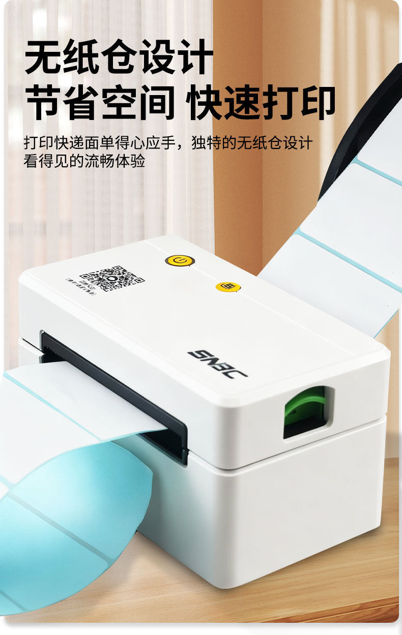 New Beiyang L530 express waybill printer, Taobao e-commerce Doudian station, high-speed Bluetooth thermal paper printer, standalone machine