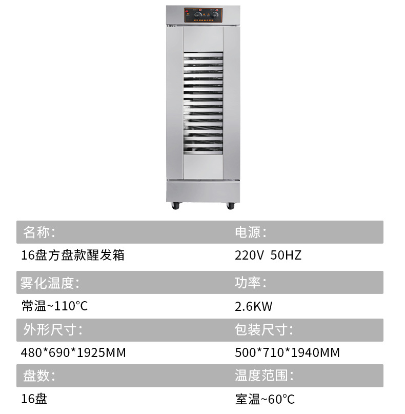 商用醒面发酵箱13层发面机面食包子馒头自动蒸笼32盘醒发箱商业用