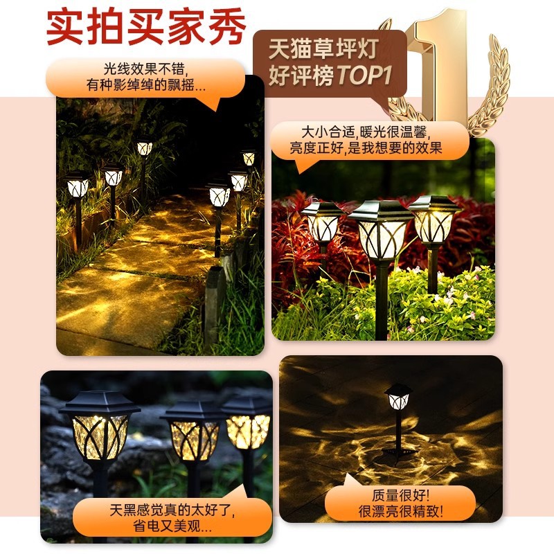 Solar powered LED lawn lights, outdoor waterproof induction lights, landscape plug-in lights, household courtyard lights, garden decorative lights