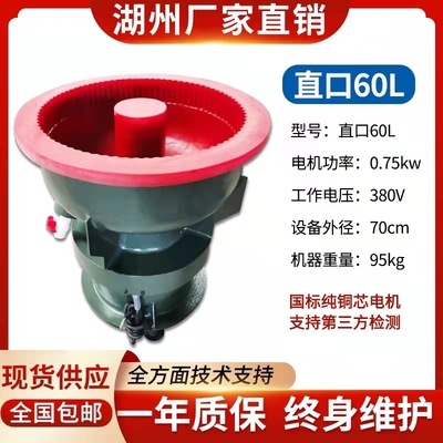 Vibration grinding machine, industrial polishing machine manufacturer, metal rust removal, chamfering, deburring, automatic discharge and finishing machine