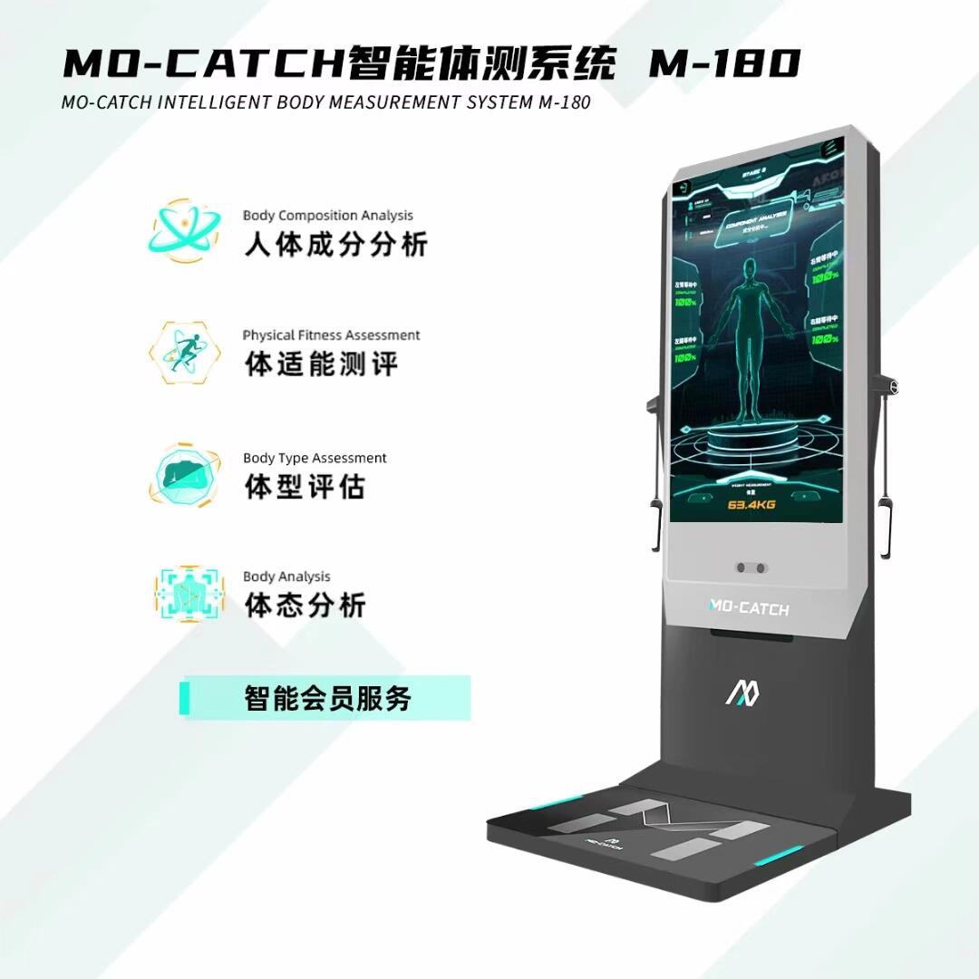 Интеллектуальный анализатор состава тела MO-CATCH M180