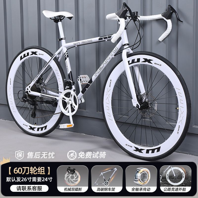 Road bikes for adults with variable speed, dead fly, ultra light bends, racing cars, student models, male and female solid tires, internet famous bikes
