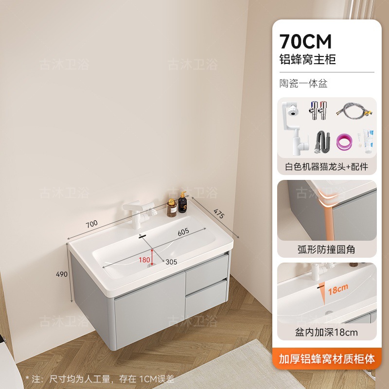Honeycomb aluminum bathroom cabinet deepened 18cm ceramic integrated basin bathroom waterproof washing and hand washing integrated basin combination