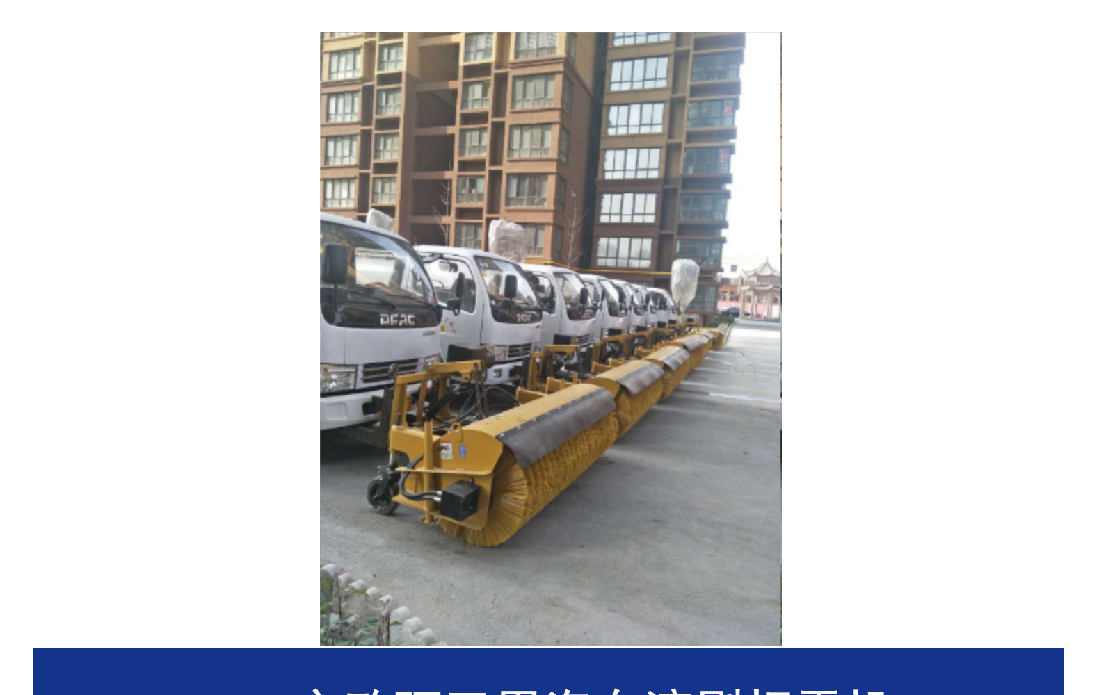 Self powered snow sweeper 3.3m car mounted roller brush snow removal machine, easy to install, good snow removal effect