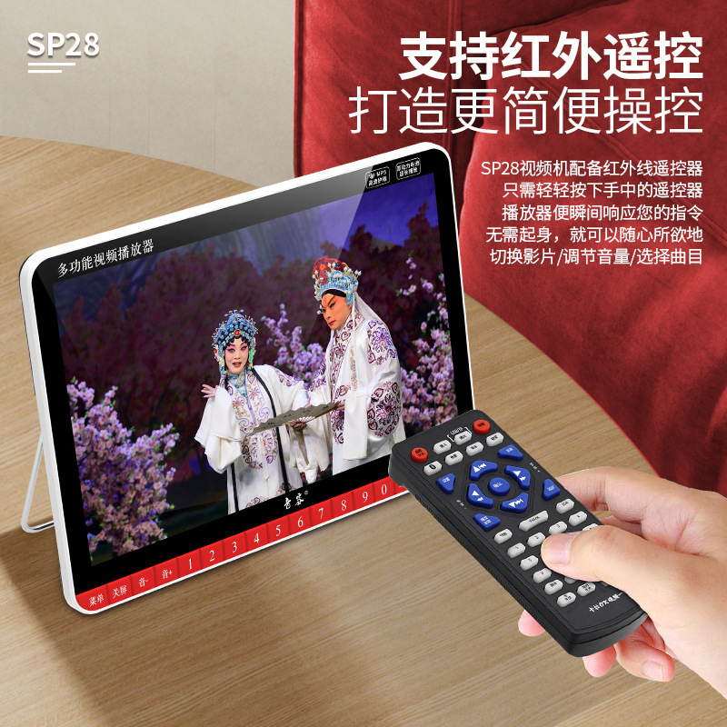 Мультимедийный плеер для танцев Yinrong SP28 14.1